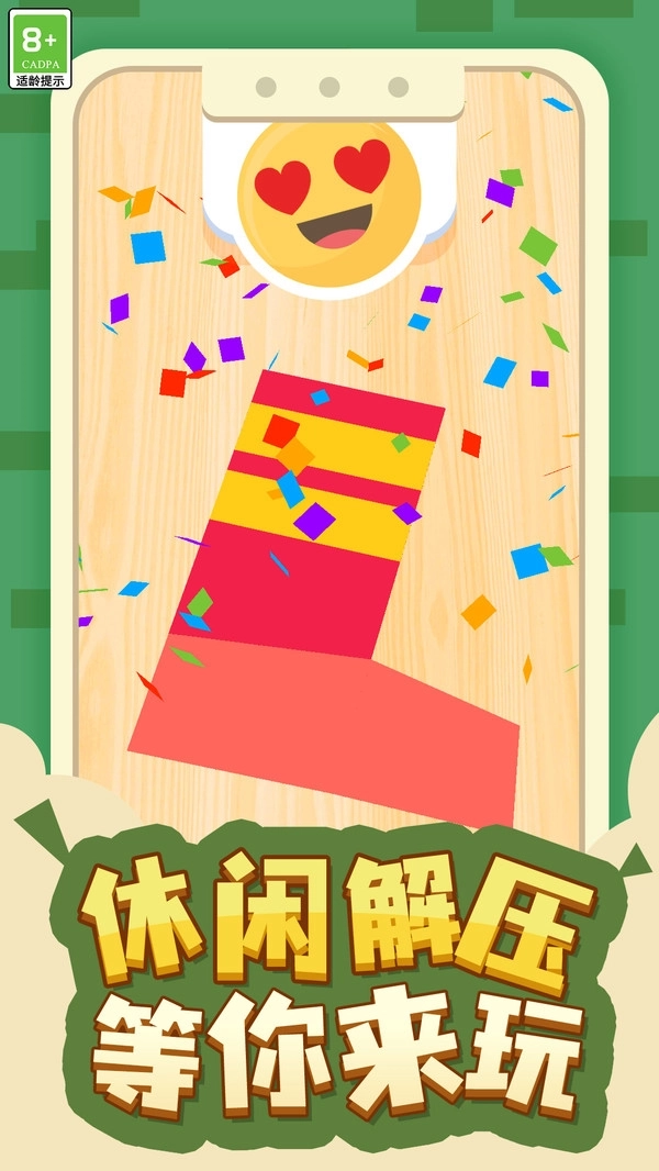 答题大师游戏(1)