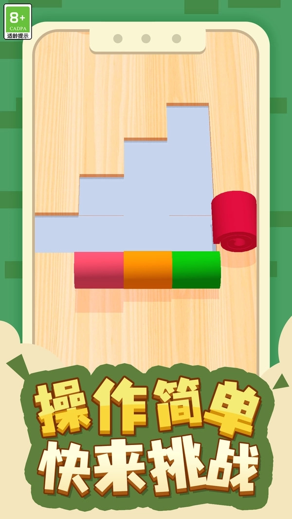 答题大师游戏(4)