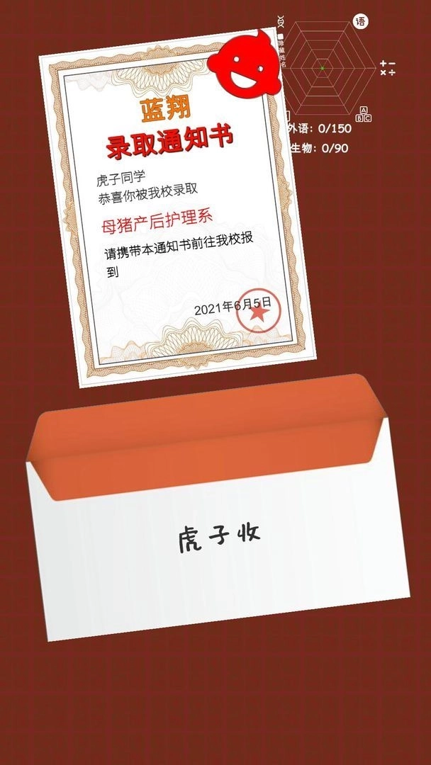 我的高考游戏图3