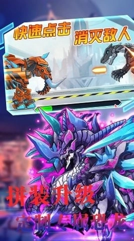 机甲小恐龙模拟世界(2)