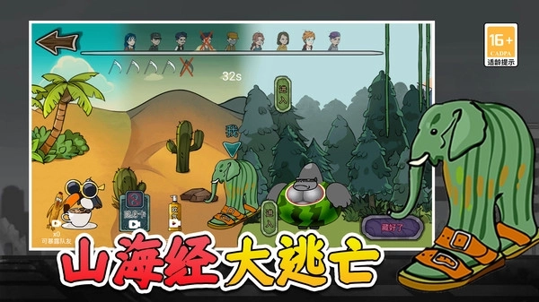 摸鱼躺平之王(3)