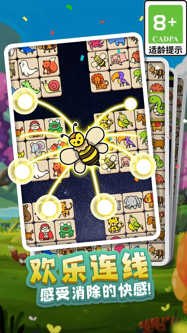 宠物连连看之星星消灭(2)