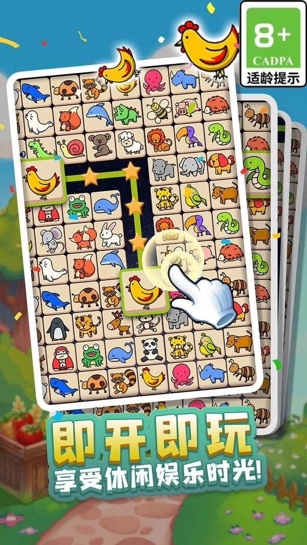 宠物连连看之星星消灭(5)