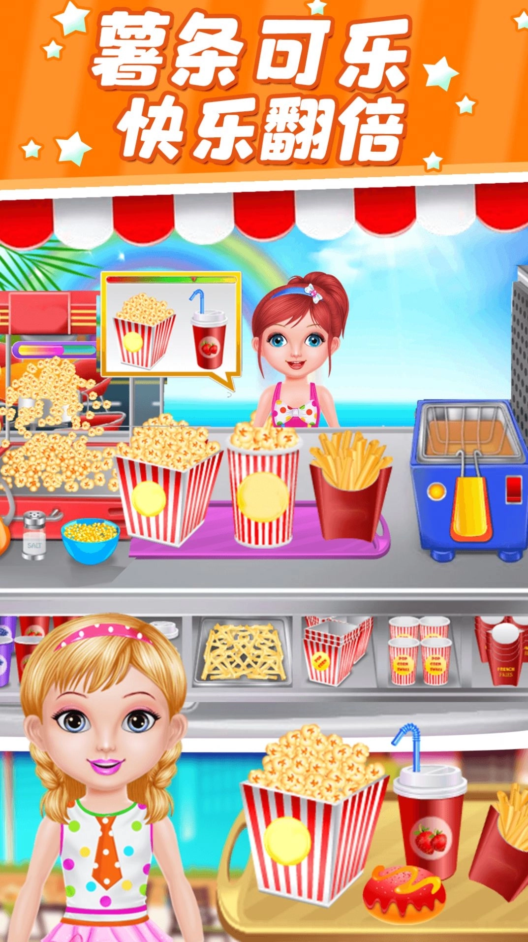 小魔仙披萨餐厅(1)