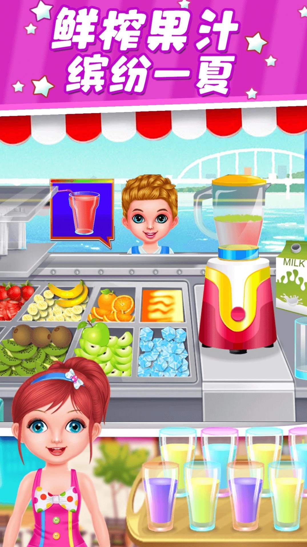 小魔仙披萨餐厅(2)