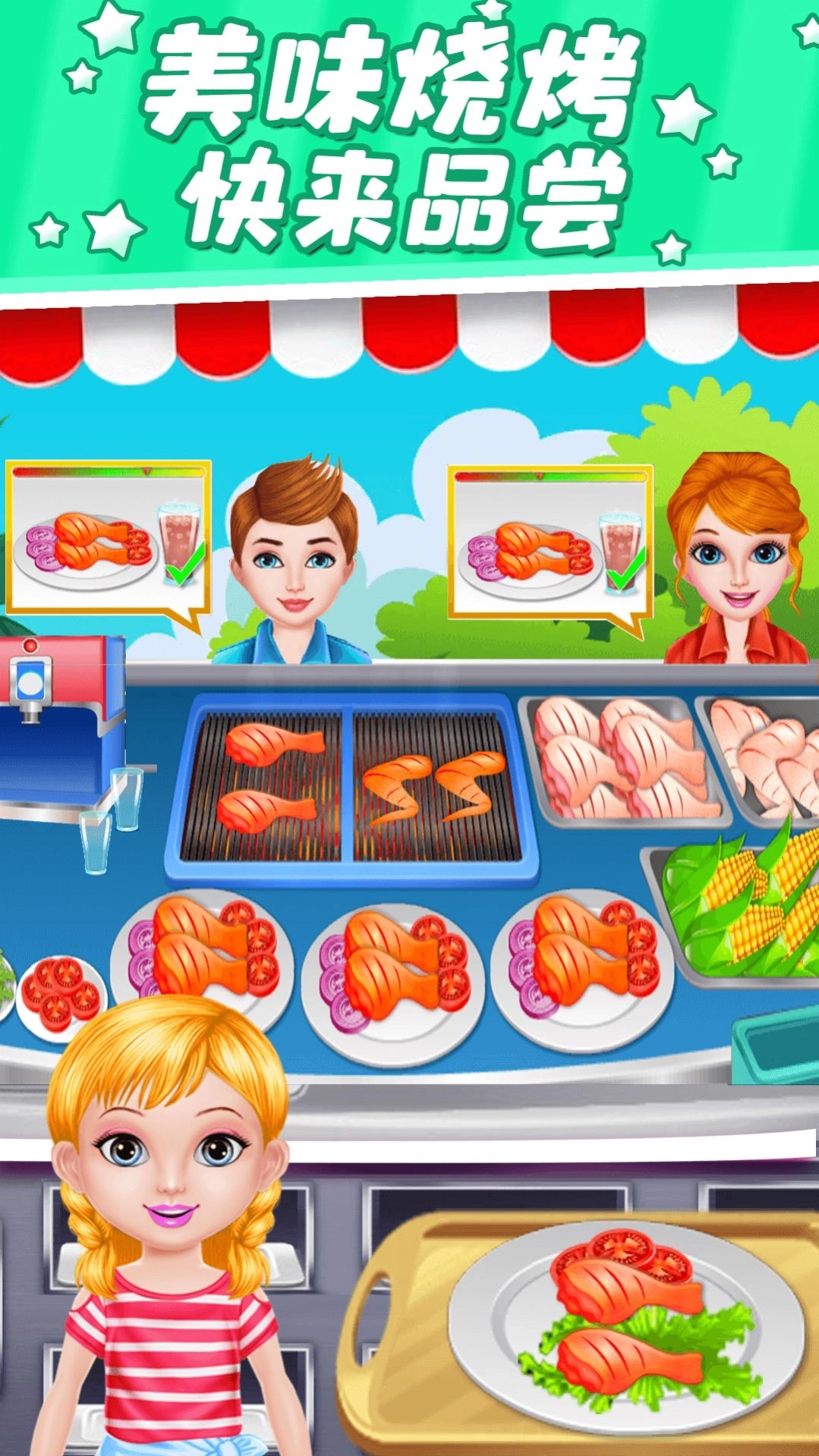 小魔仙披萨餐厅(4)