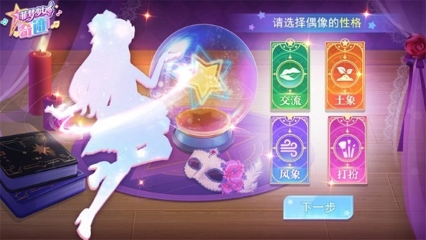 菲梦少女奇迹(4)