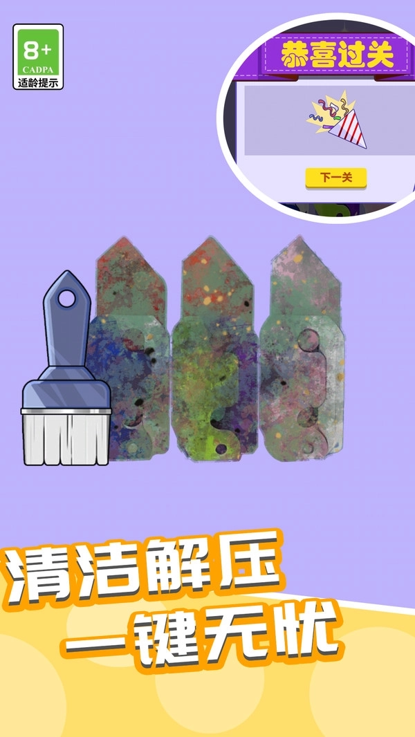 艺术清洁清洁小能手图4