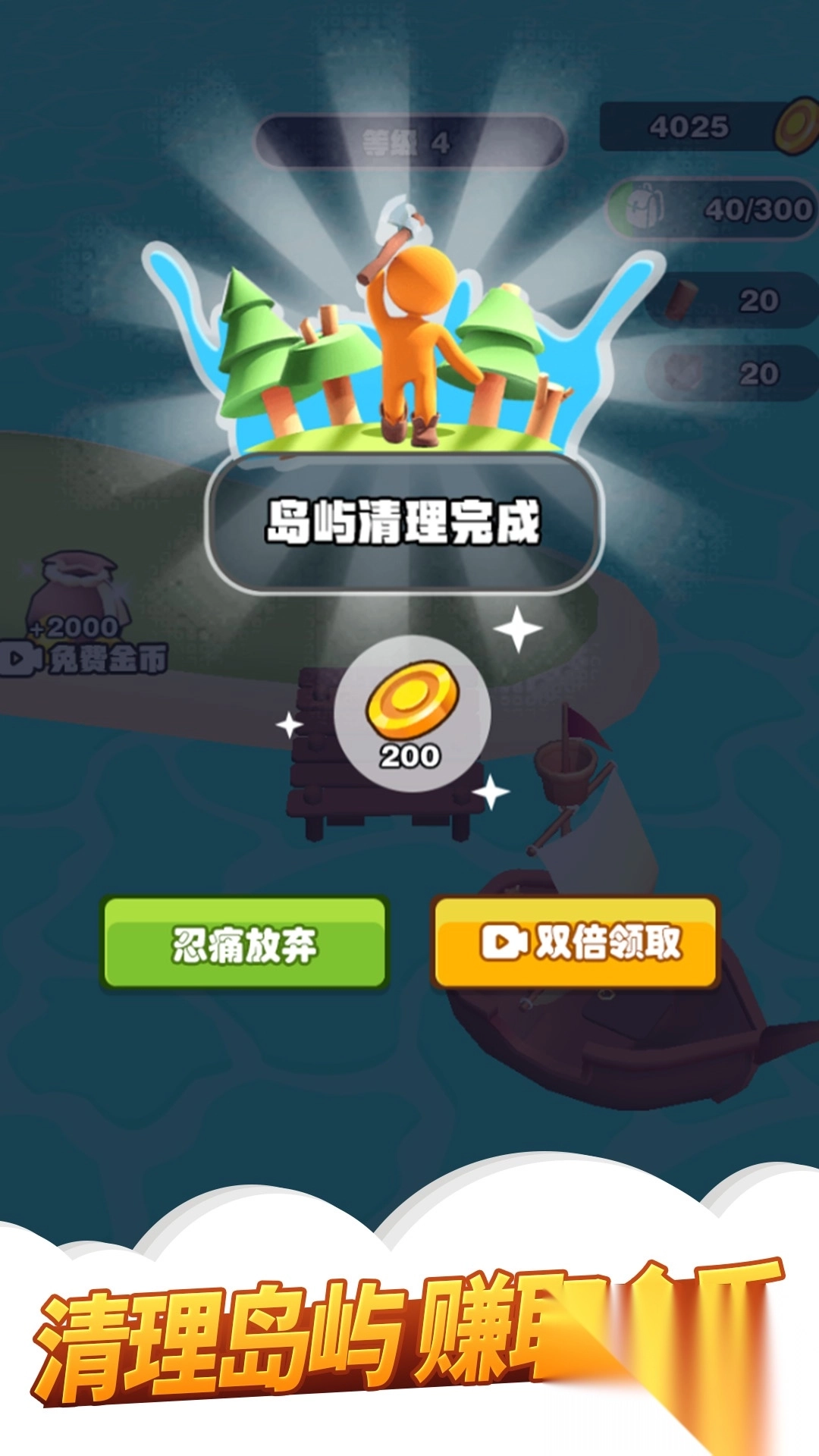 我的农场3D放置(2)