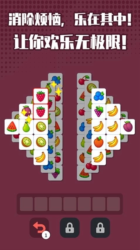 超级解压神器(2)