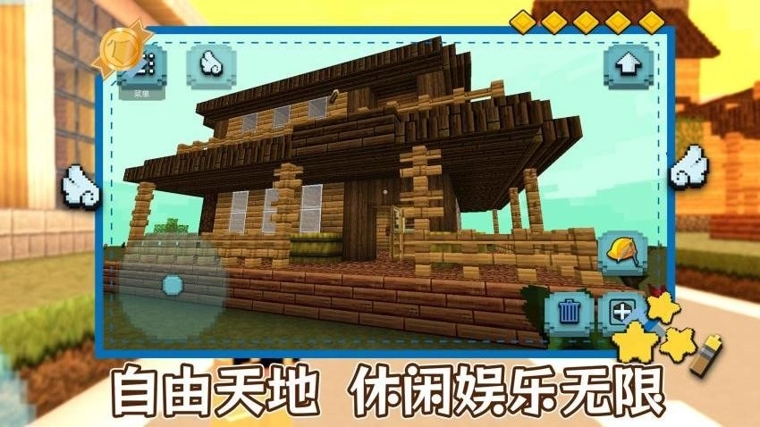 明日建造大师(2)