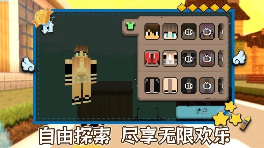 明日建造大师(3)