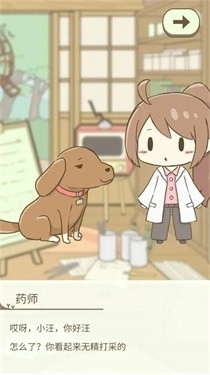 暖洋洋之森的药师(3)