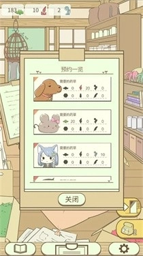 暖洋洋之森的药师(2)