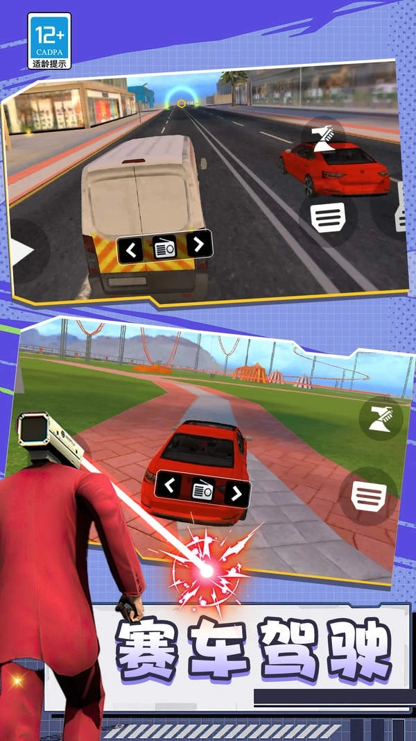 致命公司生存图1