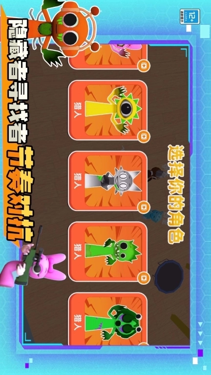 躲猫猫魔性派对(4)