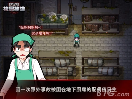 校园英雄黑色厨房(3)