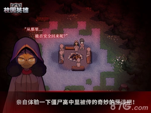 校园英雄黑色厨房(5)