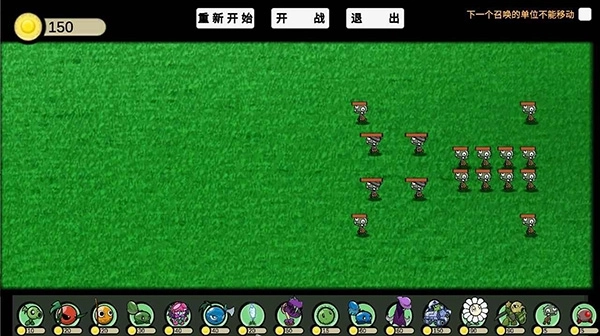 植物大战僵尸GA版图3