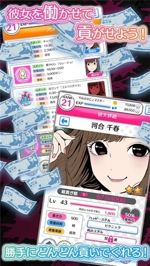 病态女友收集(1)