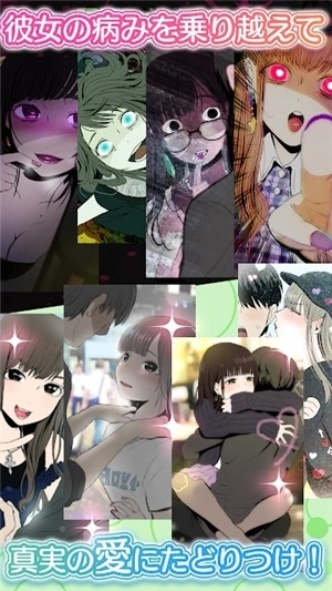 病态女友收集(2)