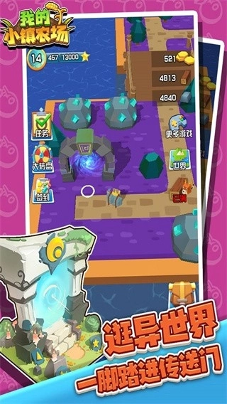 我的小镇农场(4)