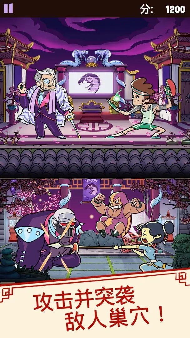 功夫圣手中文版(1)