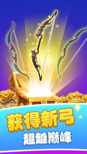 弓箭射手狩猎(1)