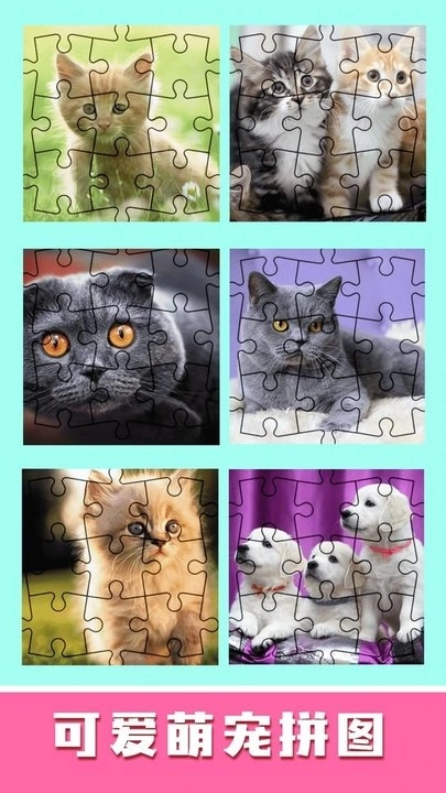 儿童趣味拼图图3