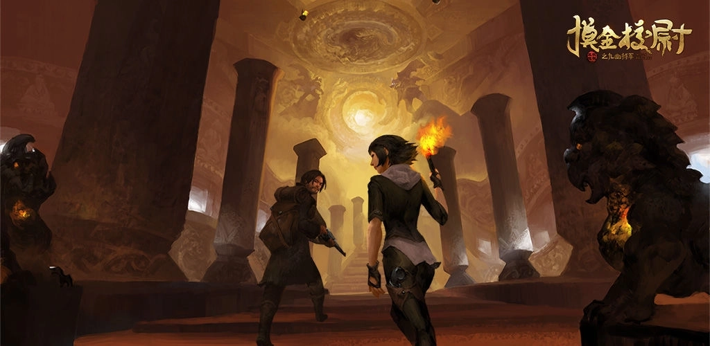 摸金校尉之九幽将军(1)