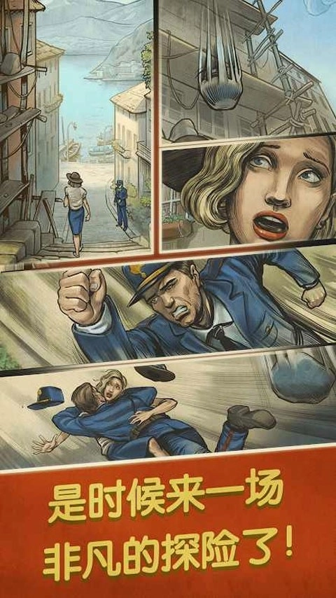 阿尔卑斯山谋杀案最新版(3)