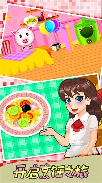 宝宝早餐店游戏图1
