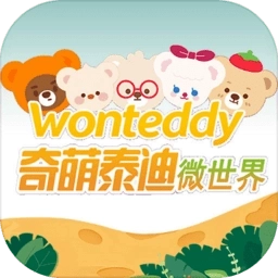 奇萌泰迪Wonteddy微世界