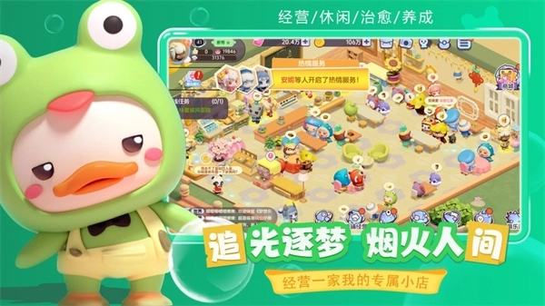 梦想乐园最新版图4