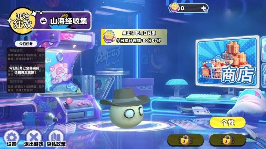 最强逃生大师(3)