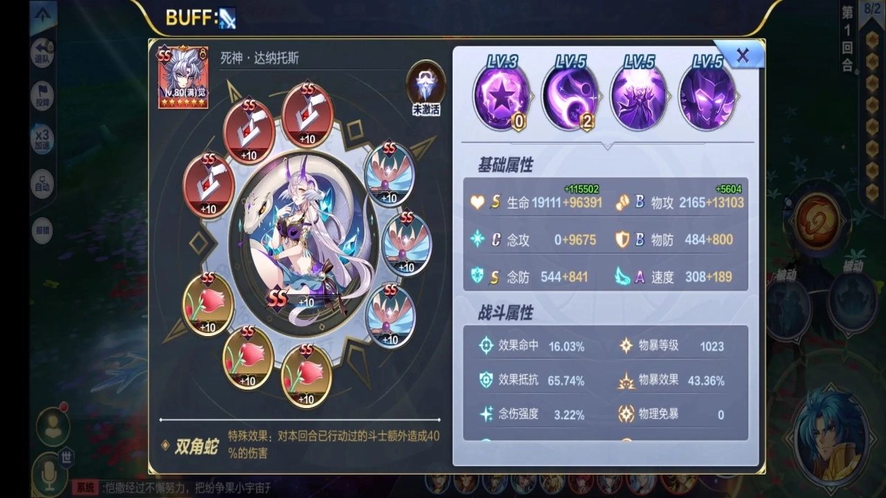 圣斗士星矢正版(5)