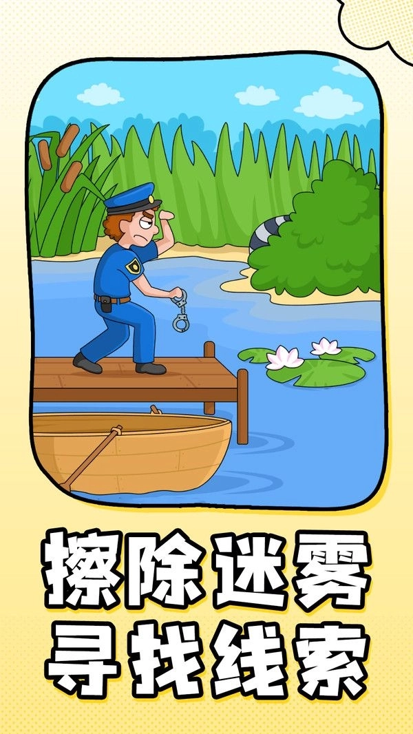 无敌找茬大师图2