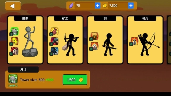 火柴人大战争(1)