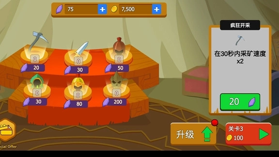 火柴人大战争(3)