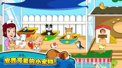我的小镇宠物图5