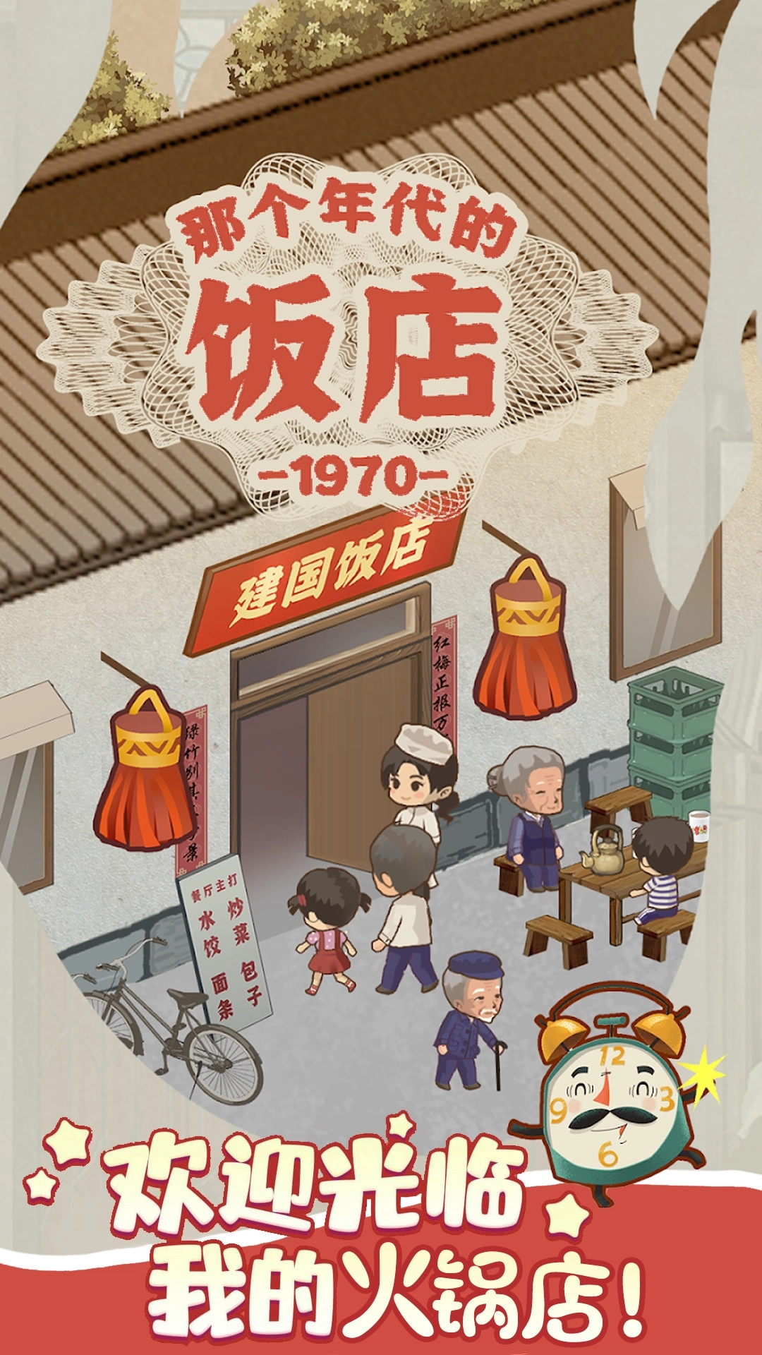 樱桃小镇商店(1)