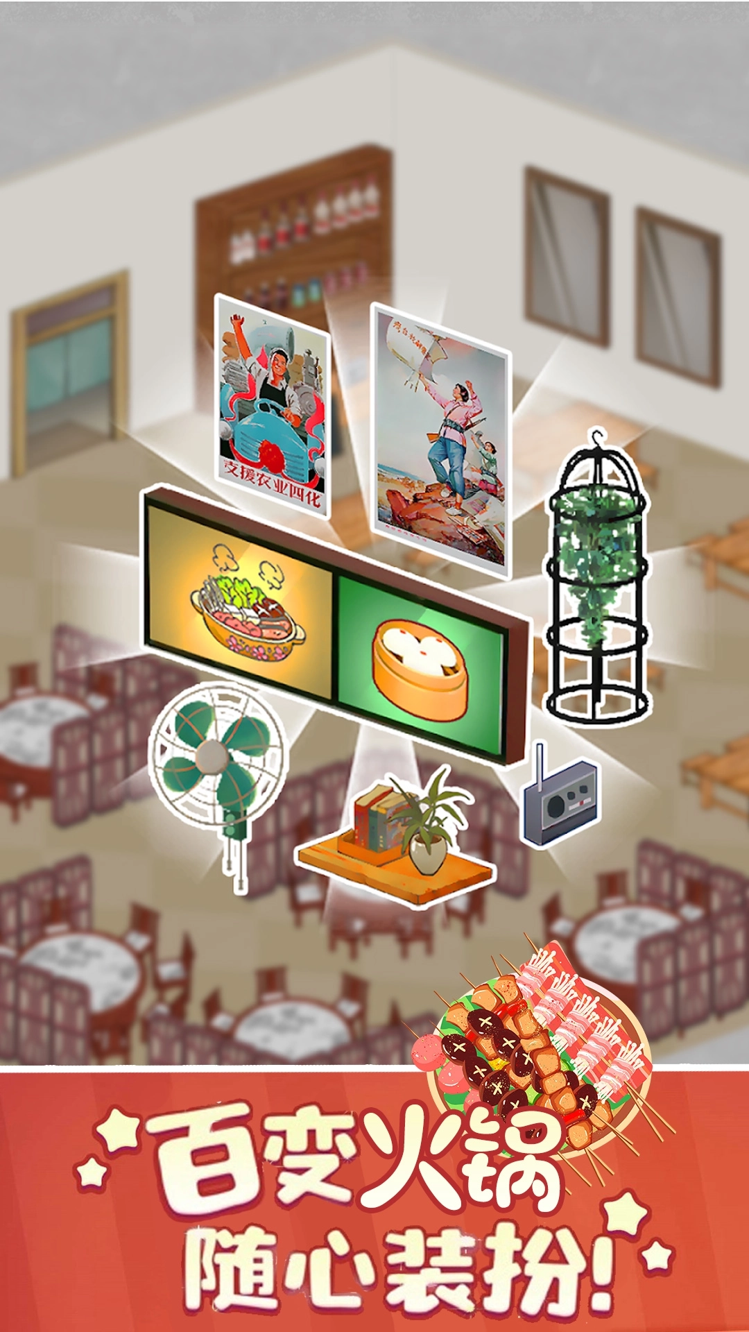 樱桃小镇商店(3)