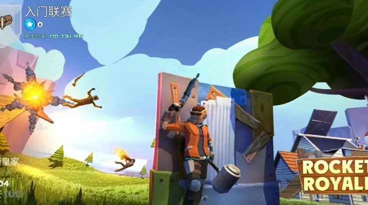 像素堡垒之夜(4)