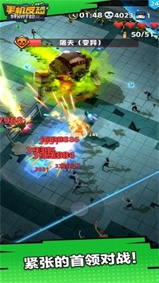 手机反恐特别行动最新版(1)