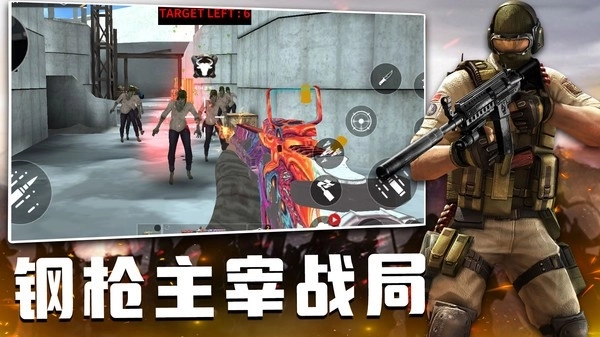 战地突袭之火线交锋(1)