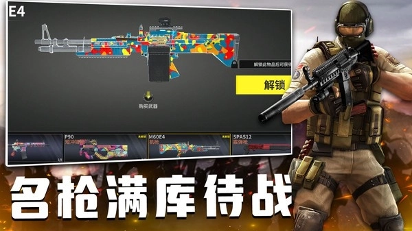 战地突袭之火线交锋(3)