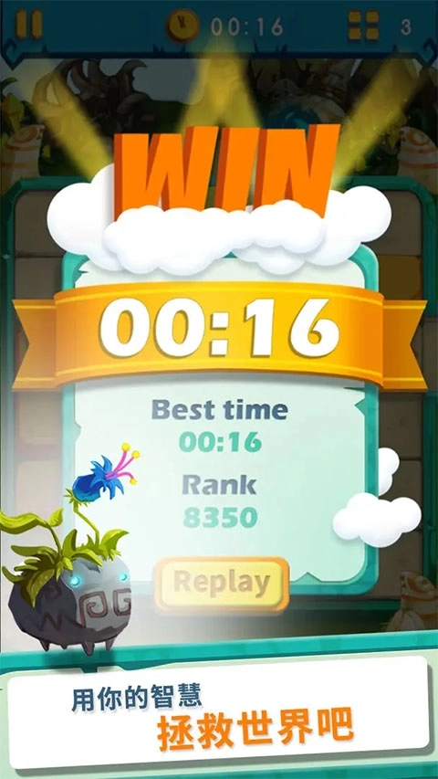 疯狂的石头游戏图5