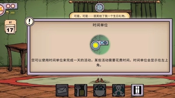 重拾摆烂人生图1