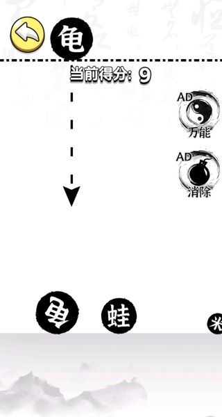 挑战无穷脑洞(3)