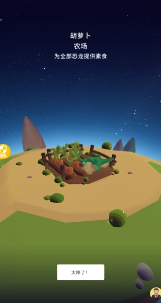 沙盘模拟恐龙(1)